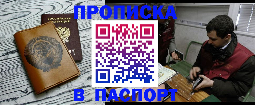 временная регистрация адрес в Рузаевке