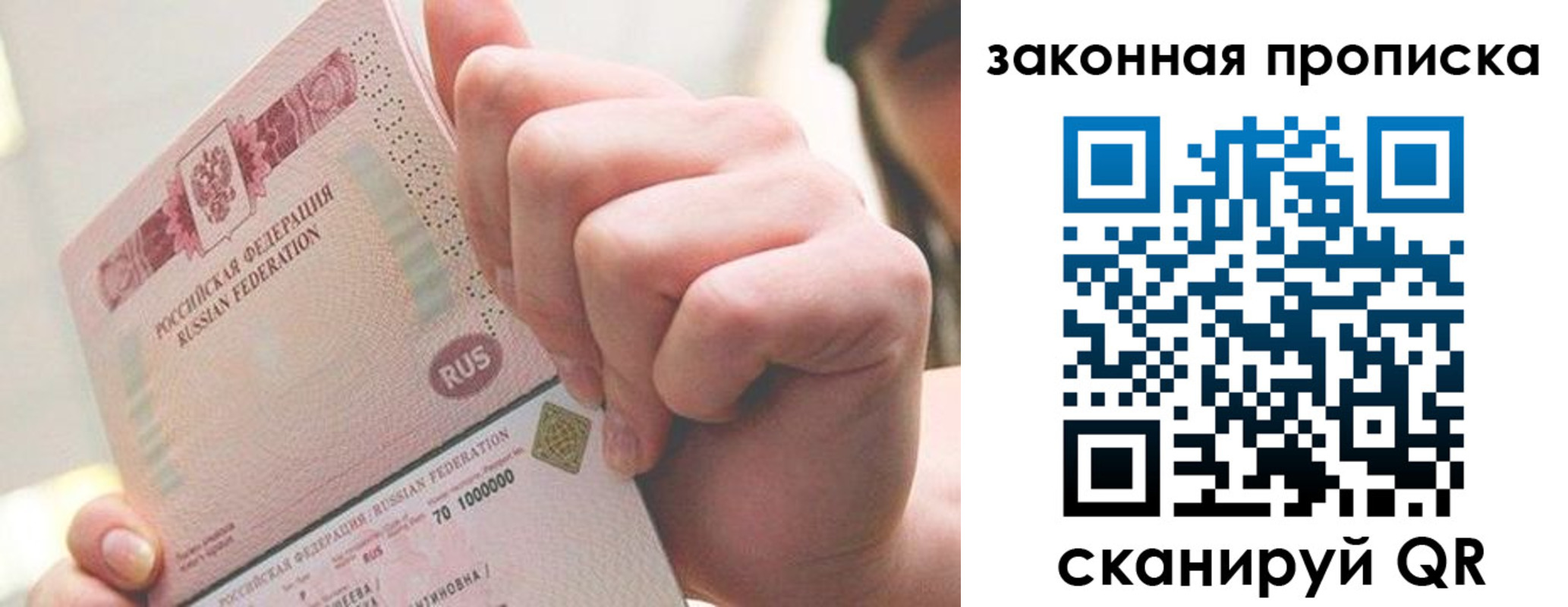временная регистрация гарантия в Рузаевке