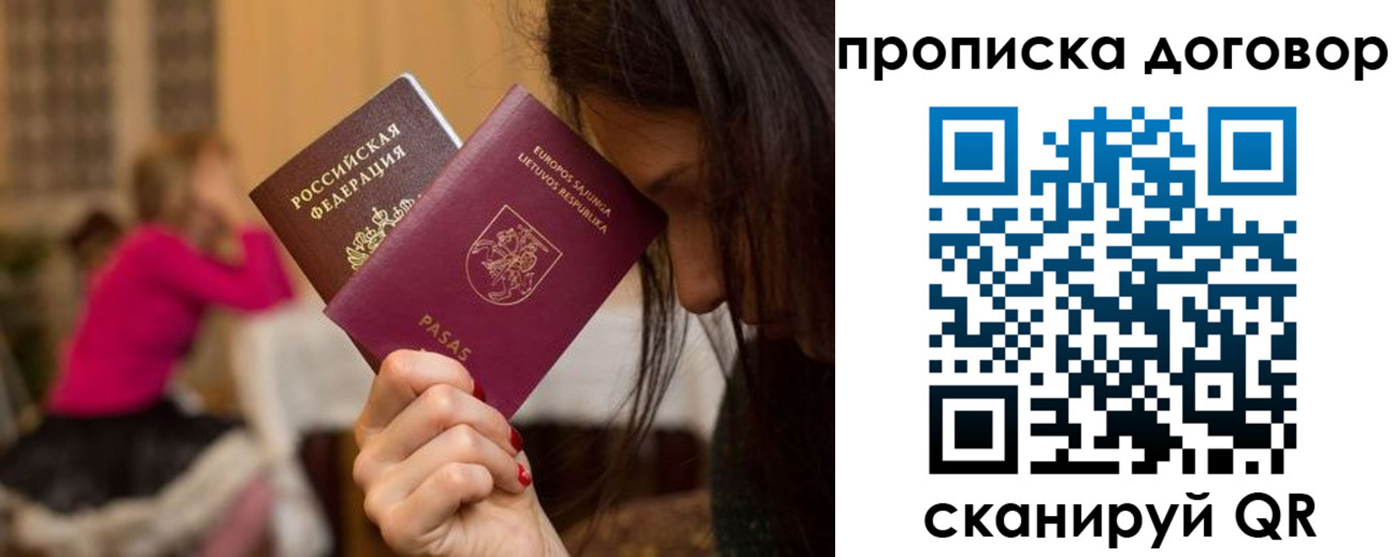 прописка гарантия в Рузаевке