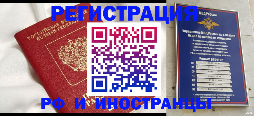 прописка для кредита в Рузаевке