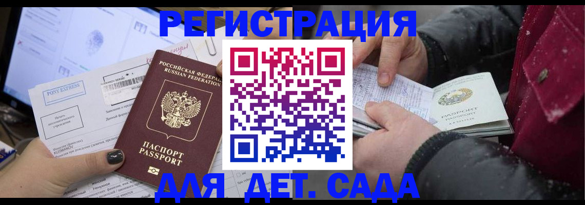 временная регистрация купить в Рузаевке