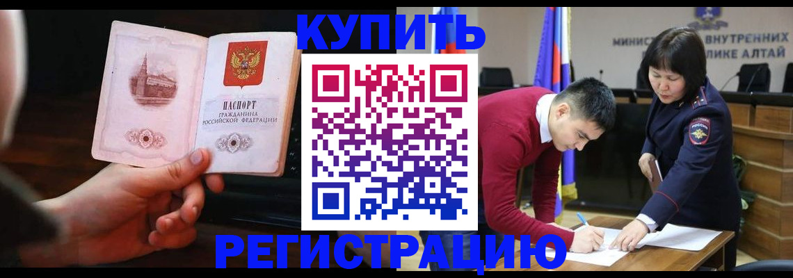 прописка иностранных граждан в Рузаевке