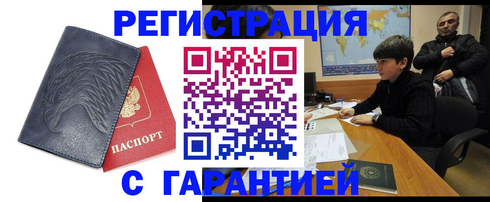 прописка от собственника в Рузаевке